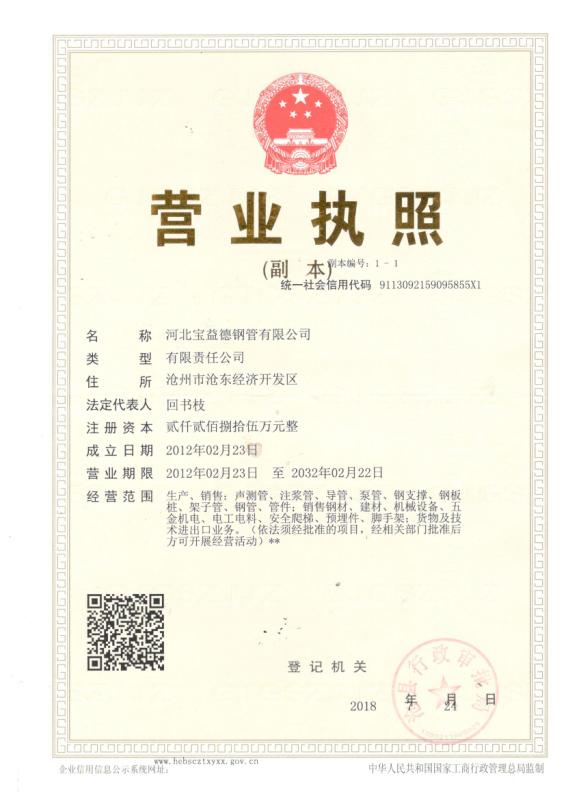 景德镇营业执照