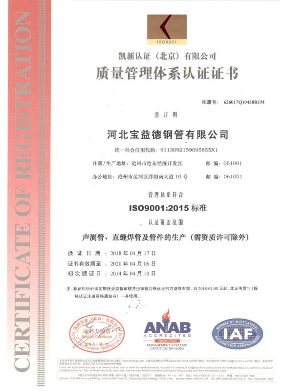 景德镇质量管理体系认证证书